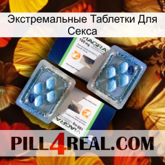 Экстремальные Таблетки Для Секса viagra5